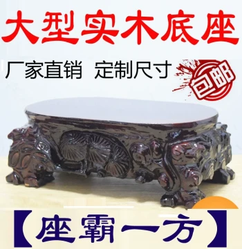 Solid Wood Large Base for Strange Stones, Stone Base with Grooves, Thickened Base for Goldfish Tanks, Flower Beds, Bonsai, and Thuja