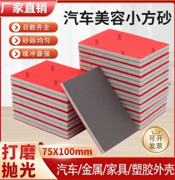 Square Sponge Sandpaper for Car Paint and Phone Case Model Polishing, Specialized Flocking Sponge Small Square Sanding Paper