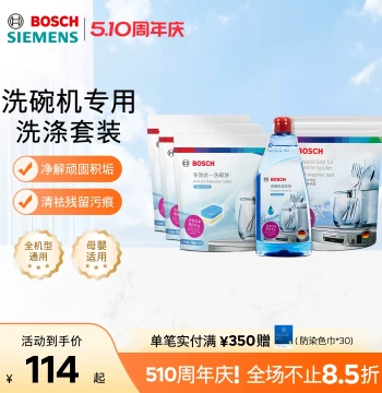Bosch Dishwasher Tablet Combo Pack (30 Tabs) with Rinse Aid and Salt - Dedicated Detergent Consumables for Dishwashers