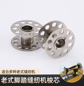 Vintage Sewing Machine Parts Treadle Bobbin Spool Coil Thread Spool Coil for Treadle Free Shipping
