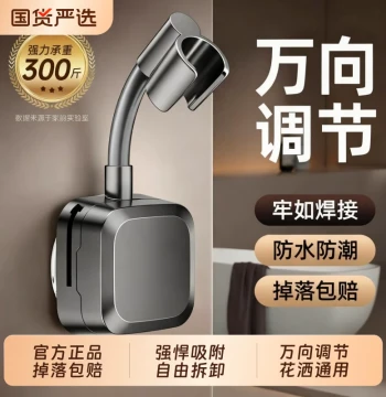Suction Cup Shower Head Holder - Drill-Free Home Mount for Kids, Adjustable Rain Shower Bracket