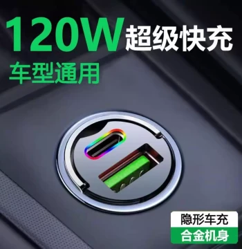 Car Charger Super Fast Charging Mobile Phone One-to-Two Invisible Cigarette Lighter Adapter Plug 120W Hidden Car Charger