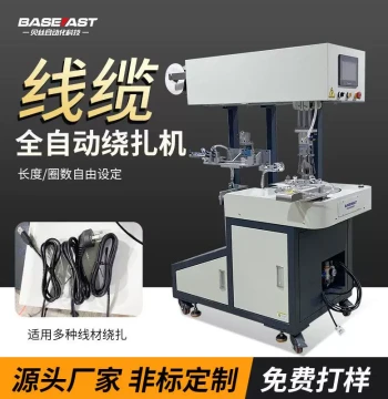 Fully Automatic Wire Winding and Tying Machine – Integrated Power Cable Figure-8 Coil Binder and Twister