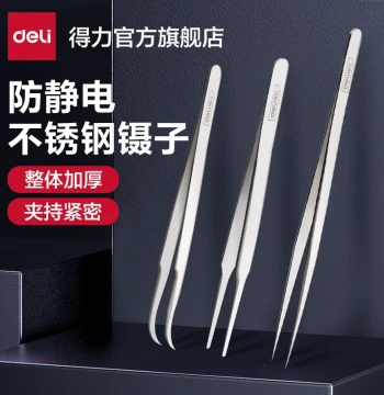 Deli Tools Stainless Steel Tweezers 3-Piece Set, Anti-Static Curved Tip and Flat Tip, Precision Clamping Repair Tools for Home Use