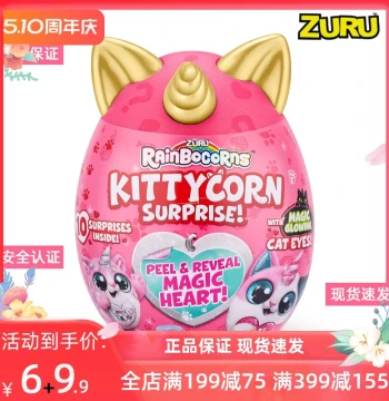 ZURU Unicorn Egg Meow Battle Blind Box, Trendy Viral Children's Toy, Girls' Plush Doll
