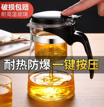 Piaoyi Pot One-Touch Tea-Water Separation High-Temperature Push-Button Teapot Glass Teapot Home Premium Tea Brewing Pot Tea Cup