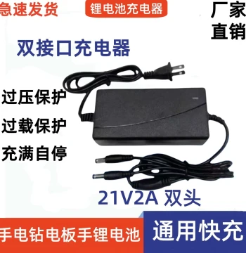 21V-999VF Electric Wrench Dual Fast Charger 1A/2A for Cordless Drill and Electric Screwdriver