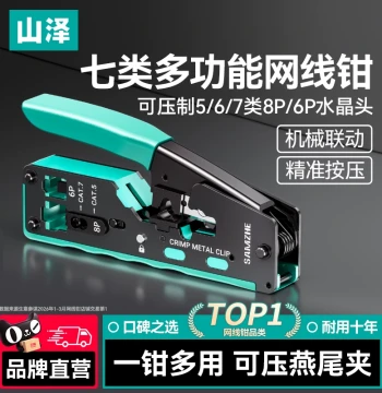 SAMZHE Cat7 Crimping Tool Multifunctional RJ45 Crimper 7-Class Professional Shielded High-End Plier Home Use Cat5e Cat6 Cat8 Broadband Stripper Cutter Network Tool