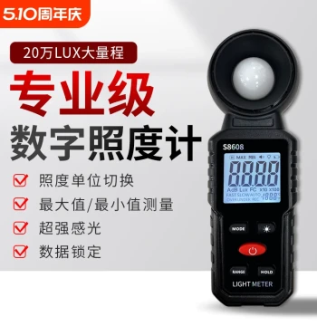 Meide Mei Lux Meter, High-Precision Illuminance Tester, Lumen Gauge, Brightness and Photometric Measurement Instrument
