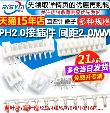 PH2.0 Connector Pitch 2.0MM Connector Angled Pin Header Plug Straight Pin Header Wiring Terminal 2P/3/8-16P