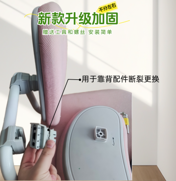 Mige Ergonor Sprout Chair Coral Chair Jingzao Chair Accessories Children's Study Chair Backrest Connector Upgrade