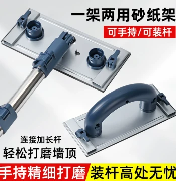 Universal Dual-Use Sandpaper Holder with Telescopic Rod, Multi-Function Wall Sanding Tool for Polishing and Putty Application