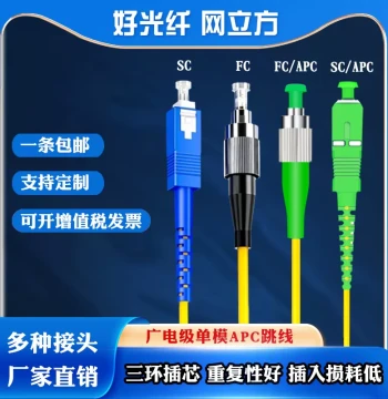 NETW3CUBE Fiber Optic Patch Cord 3/5/10 Meters SC(APC)-SC(APC) Single Mode Patch Cord 3 Meters Fiber Pigtail Engineering Fiber Extension Cable Dedicated for Broadcasting Network Broadband