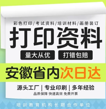 Online Document Printing Files Exam Papers A3 A4 Black White Color Bound Booklet Anhui Next-Day Delivery