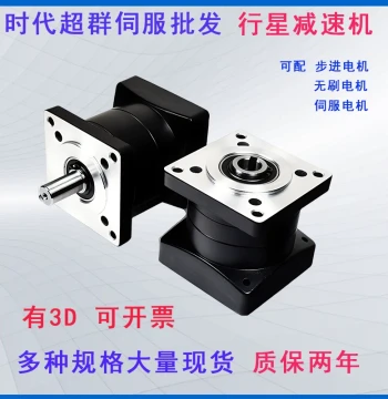 Shidai Chaoqun Planetary Gear Reducer Box for Stepper Motors, Servo Motors, and Brushless Motors