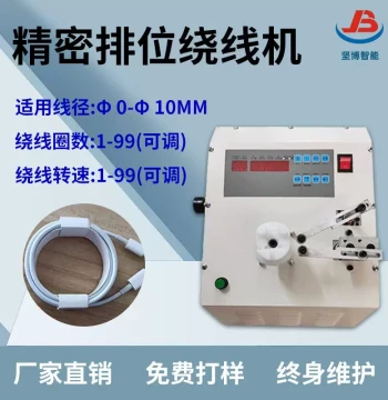 Wire Winder Manual Forward/Reverse Motor Adjustable
