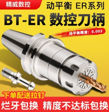 CNC Tool Holders BT40/BT30/BT50 with ER Collets (ER32/ER25) - High Precision Dynamic Balance for Machining Centers