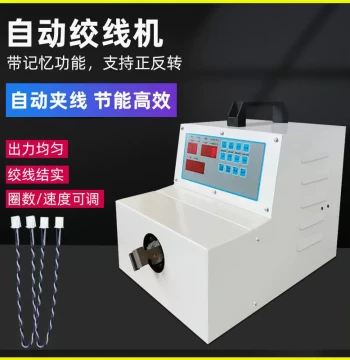 Fully Automatic Twisting Machine for Electronic Wires, Enamel-Coated Transformer Copper Wires with Adjustable Turn Count