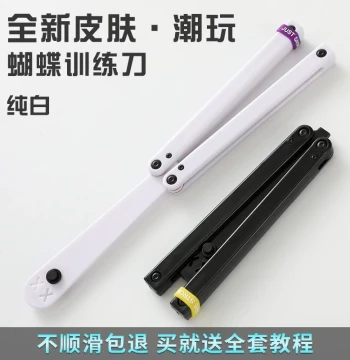 Cuttlefish Twin Star Smiley Butterfly Training Knife Cuttlefish Toy Knife Luminous Multi-Function Trendy Toy Beginner Practice Knife Unsharpened