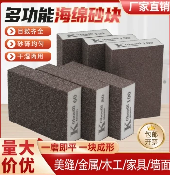 Sponge Sanding Block Wall Putty Grouting Furniture Woodworking Polishing Metal Rust Removal Wear-Resistant High-Density Sponge Abrasive Block
