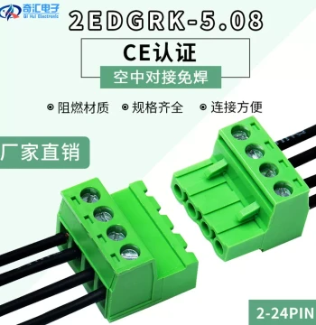 2-24P 5.08mm Terminal Blocks - Male/Female Plug-in Connectors for Wire Harnesses and Cable Joints (Model 2EDGRK)
