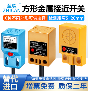 Square Inductive Proximity Switch 24V 3-Wire NPN Normally Open Metal Limit Sensor TL-Q5MC1-Z/MB1