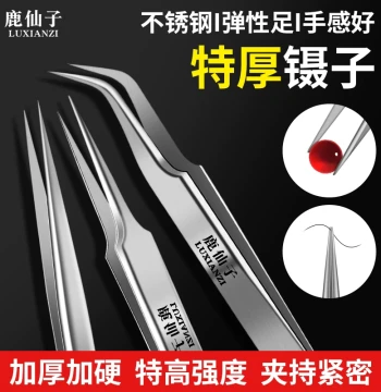 Luxianzi Stainless Steel High-Precision Thickened Hardened Pointed Curved Tip Tweezers Specialized Tool for Electronics Repair