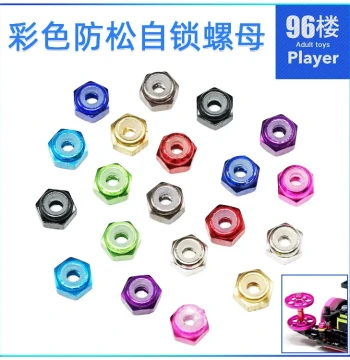 96th Floor Homemade Tamiya 4WD Car Parts 15500 94690 15493, 4.5mm Colorful Self-Locking M2 Anti-Loose Nuts