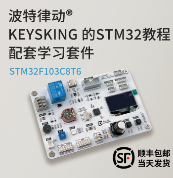 [Official Store of Content Creator] STM32 Beginner Kit, Development Board with SF Express Fast Shipping [Keysking Tutorial]