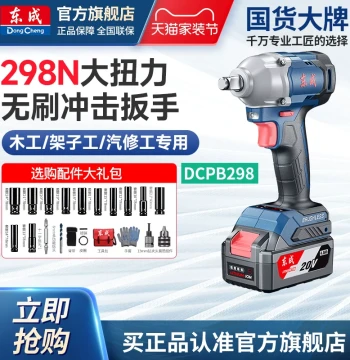 Dongcheng Electric Impact Wrench High Torque Cordless DCPB298 Impact Air Gun Official Flagship Store 298N