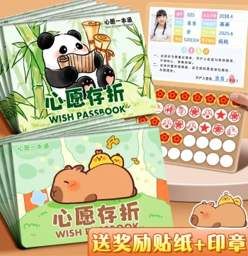 Elementary Student Wish Passbook Stamp Collection Book Stamping Album Record Book Kindergarten Children's Points Card Reward Card Sticker Reward Booklet Wish Record Card Campus Home Little Red Flower Check-in Registration
