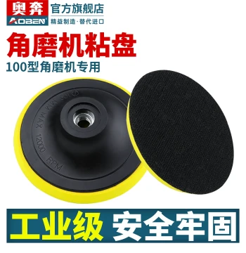 Aoben Angle Grinder Polishing Discs, Self-Adhesive Sponge Flocked Sanding Suction Pad Tool, Polishing Machine Round Sanding Disc