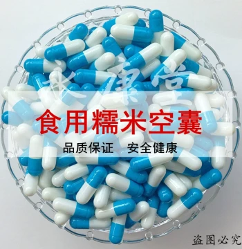 Edible Empty Capsule Shells for Medication: Sizes 00, 0, 1, 2, 3, 4, 5; Glutinous Rice Capsules for Oral Powder Filling