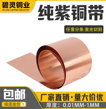 Pure Red Copper Sheet Foil Strip Tape 0.05 0.1 0.2 0.3 0.4 0.5mm