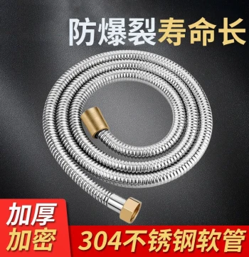 Universal Shower Hose - Bathroom Shower Pipe, Spray Head Connection Tube, Water Heater Outlet Pipe, Rain Bath Water Pipe Set