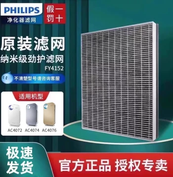 Philips Air Purifier Filter Cartridge FY3107/FY4152 Compatible with AC4072, AC4076, AC4074