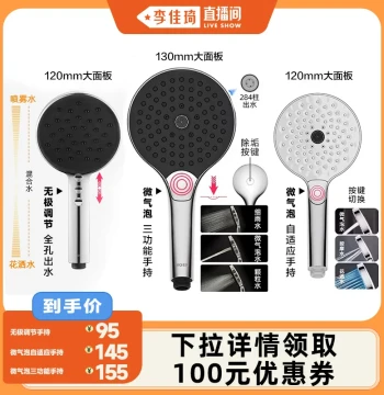 [Li Jiaqi Live Stream] Moen Multi-function Micro-bubble Stepless Adjustment Handheld Shower Bath Shower Head