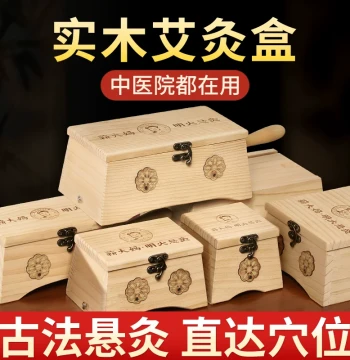 Portable Moxibustion Box Set for Home Use, Complete Wooden Universal Full-Body Abdominal Therapy Device, Specialized Canister for Traditional Chinese Medicine Hospitals