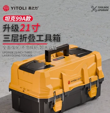 Yi Zhili 3-Tier Folding Tool Box, Industrial Extra-Large Capacity Organizer for Electricians