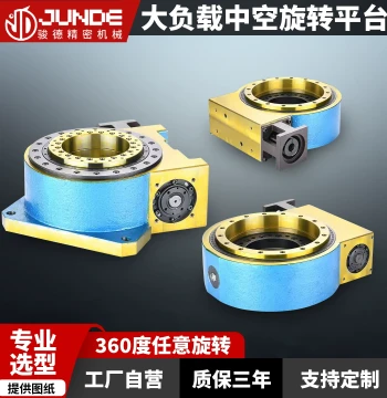 Manufacturer 55H 70H 90H 115H 215H Heavy-Duty Rotary Platform Large Aperture High-Precision Hollow Rotary Platform