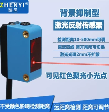 Square Background Suppression Laser Diffuse Reflection Photoelectric Switch Sensor Detection Distance Unaffected by Color