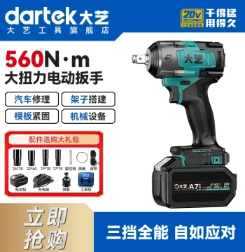 Dayi Genuine Electric Impact Wrench - High-Torque Rechargeable Lithium Battery Power Tool, Official Flagship Store A7