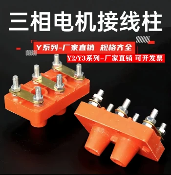 Three-Phase Motor Terminal Board for Y/Y2 Series, Thickened Terminal Posts, Motor Connection Terminals, Y132 Motor Accessories