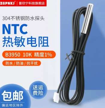 NTC Temperature Sensor B3950 10K Thermistor Fish Tank Water Tank Temperature Control Socket Waterproof Probe with Terminals