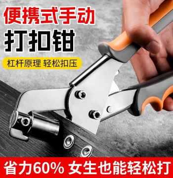 Snap Fastener Machine Leather Tarpaulin Banner Punching Tool Canvas Eyelet Press Snap Machine Fabric Manual Punching Pliers