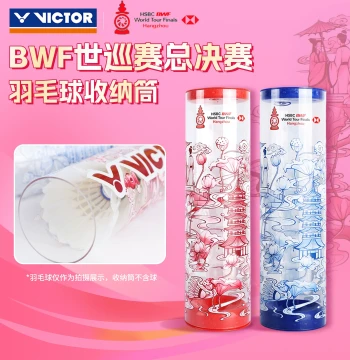 Shuttlecock Storage Tube World Tour Finals Commemorative PG4514WT25