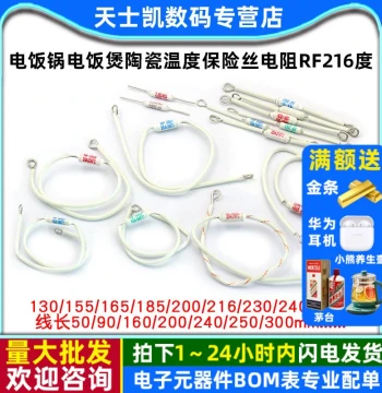 Rice Cooker Ceramic Thermal Fuse Resistor RF 216°C 10A 20A 250V Fuse Tube Accessories