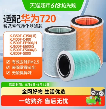 Replacement Filter for Huawei 720 Smart Air Purifier C400/C350li/EP500H/1pro - Formaldehyde Removal