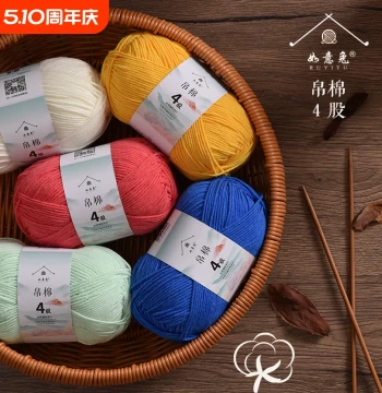 Weimian-Style 4-Ply Combed Milk Cotton Yarn for Crochet Dolls, Medium-Fine Hand-Knitting Bouquet DIY Materials