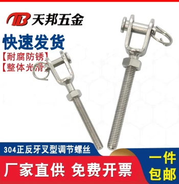 304 Stainless Steel Forked Turnbuckle with Left/Right Hand Threads
